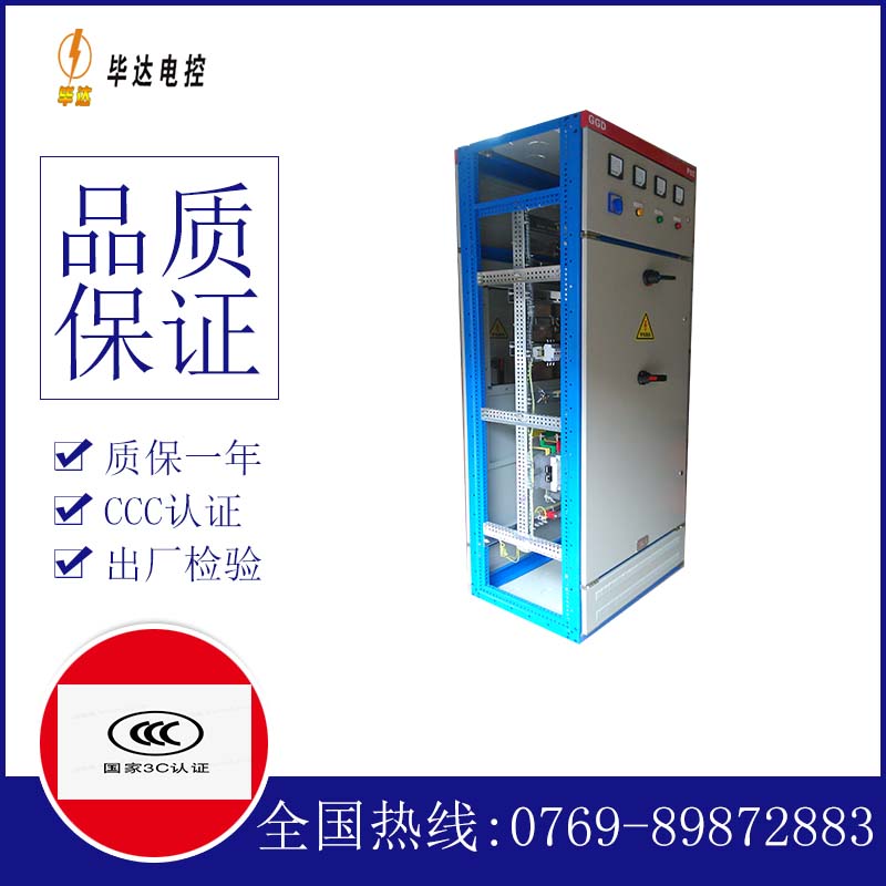 建水GGD固定式开关柜